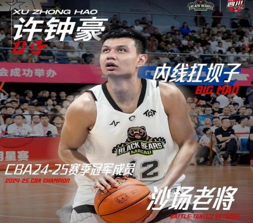 告别CBA！媒体人：许钟豪加盟澳门黑熊队