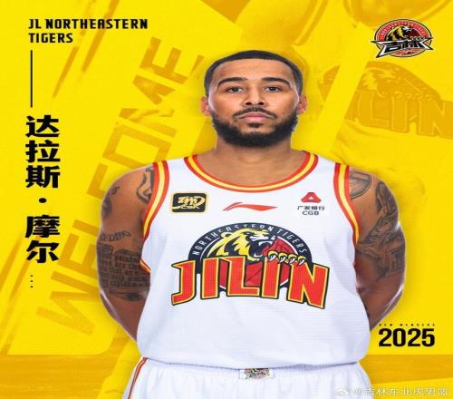 官方：吉林男篮签下达拉斯摩尔上赛季场均14.4分3.2助