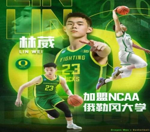 林葳空降NCAA！广东两大悍将离队，新赛季加大兴奋剂处罚力度