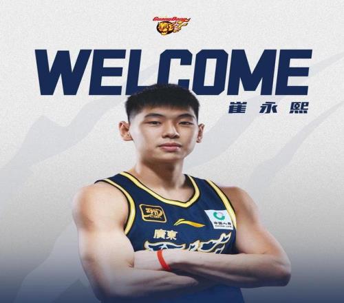 CBA官方更新注册名单：崔永熙与广东男篮签下4年B类合同