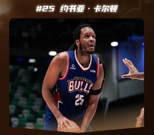 天生赢家！约书亚卡尔顿上演NBL和CBA三连冠