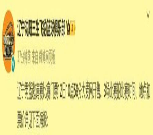 下午两点官宣！热身赛票价出炉，鞍山够意思，辽篮为啥找北控练手