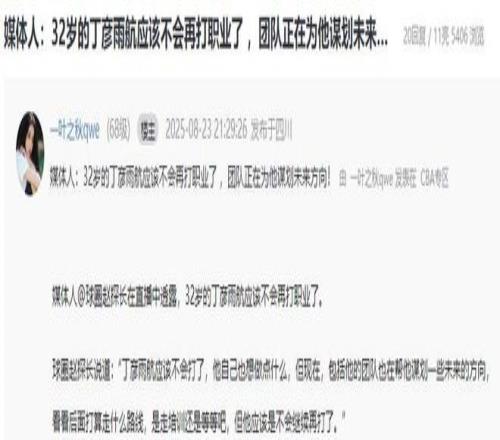 正式退役曝两届常规赛MVP告别职业联赛，巅峰时期场均26+6