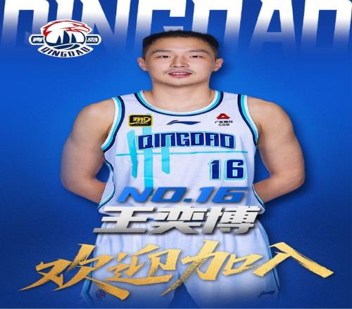 媒体人：王奕博承诺出战今明两届全运会，继续保留事业编