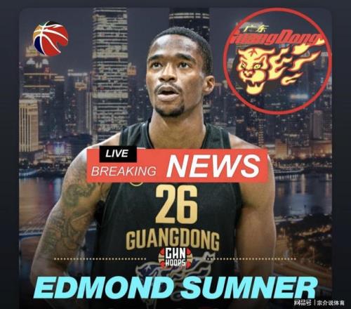 CBA要大结局，广东队传重磅喜讯，直接碾压北京上海，杜锋崛起