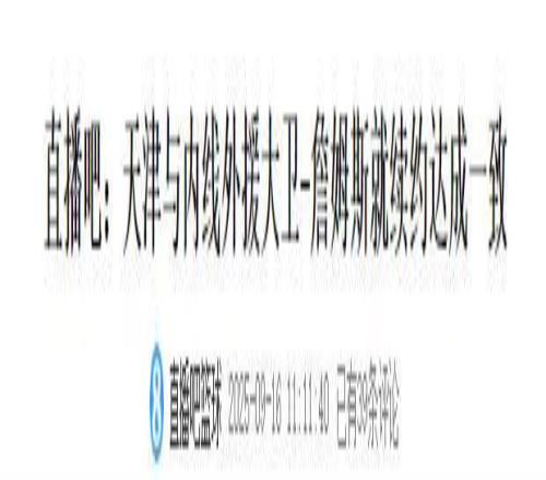 北控挖人失败！超级外援与天津达成续约，场均25+14成头号杀手锏