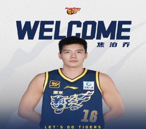 CBA官方更新广东15人注册：胡明轩D类延续，焦泊乔在列