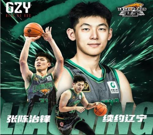 官宣！辽宁新星张陈治锋续约5年B类合同未来接班韩德君