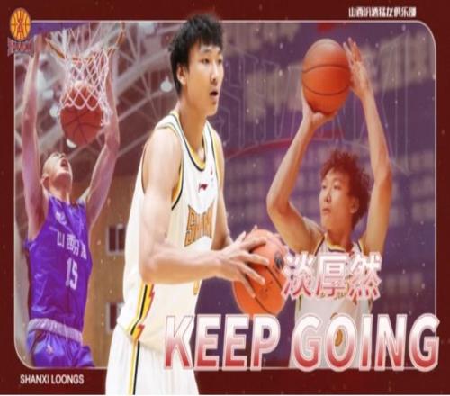 继续留洋！山西男篮注册淡厚然是确定所有权新季仍打NCAA