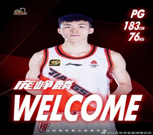 NBL全明星票王！媒体人：江苏男篮与探花秀庞峥麟签下两年A类合同