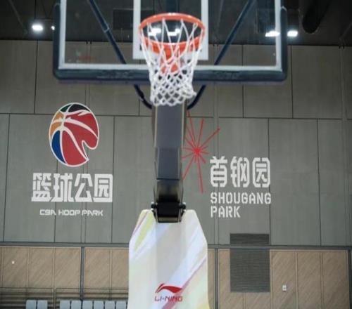 CBA篮球公园北京首店落户首钢园
