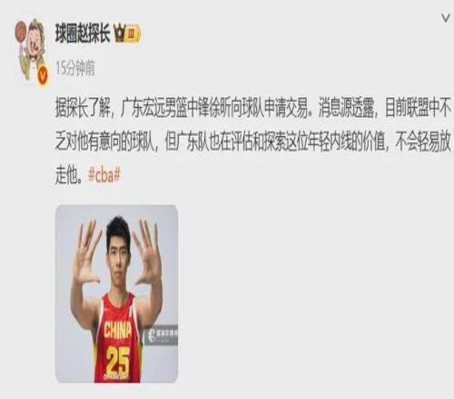 麻了，广东队麻了！2米26内线突然申请交易......