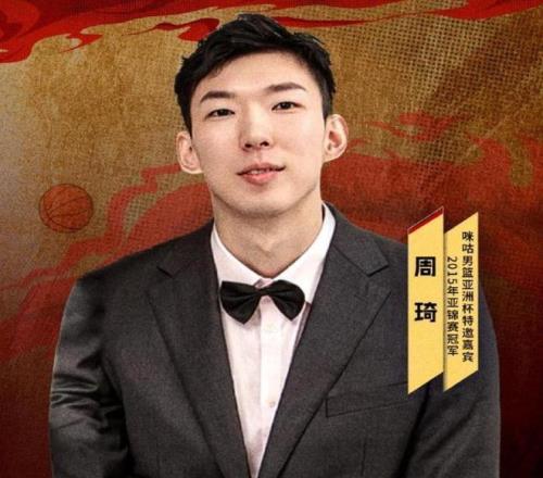 周琦解说亚洲杯中韩大战广东队报价萨林杰，新赛季目标总决赛