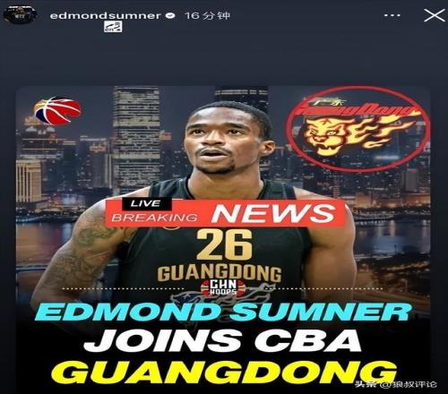 上赛季得分王萨姆纳加盟广东老东家真正到了“生死存亡”时刻