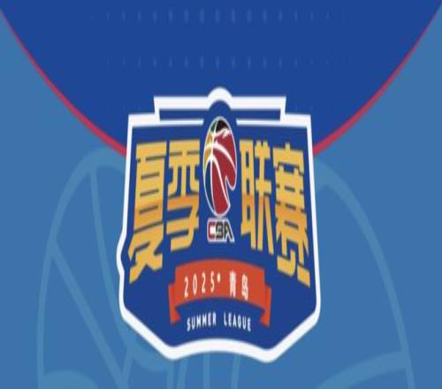 26日开战！山东男篮兵发青岛备战夏季联赛，高诗岩未报名