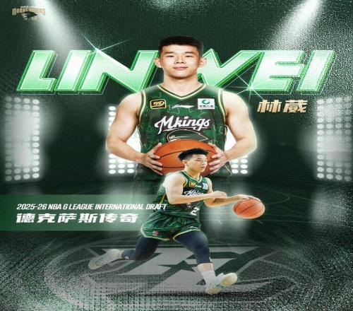 南京同曦更新新赛季注册名单：林葳郭昊文缺席，仅剩13人