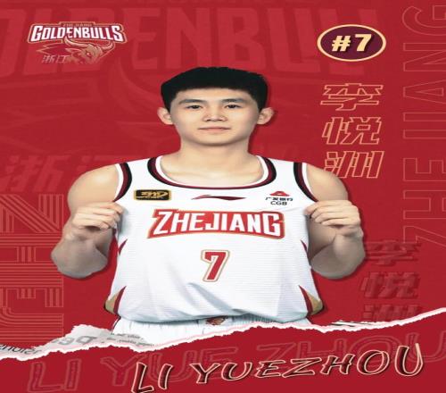 官方：浙江稠州男篮球员李悦洲、唐榕泽正式升入一队
