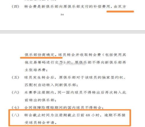 博主：根据规定明天赵睿和张镇麟的交易必有官宣，否则意味着交易流产