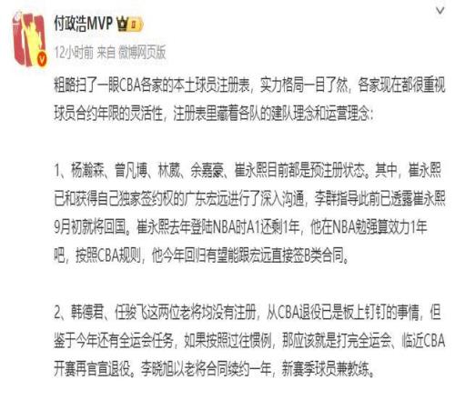 只差官宣！辽粤两位功勋老臣正式退役，都曾拿到顶薪和总冠军