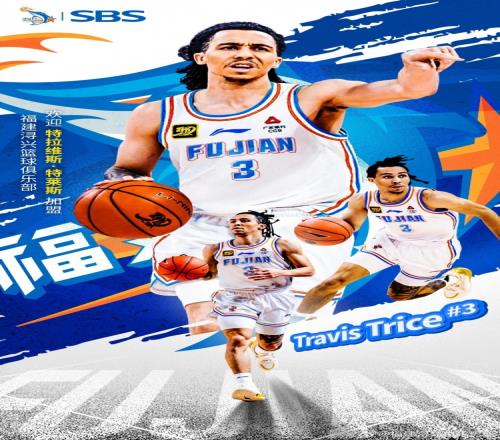 官宣欢迎特拉维斯特莱斯加入福建SBS浔兴大家庭