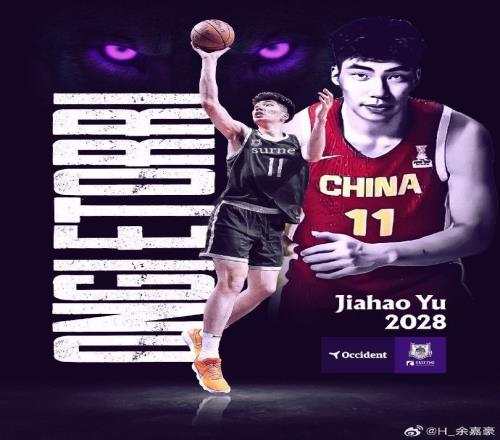 余嘉豪晒穿新东家球衣合成照：世上本无路走的人多了也就成了路