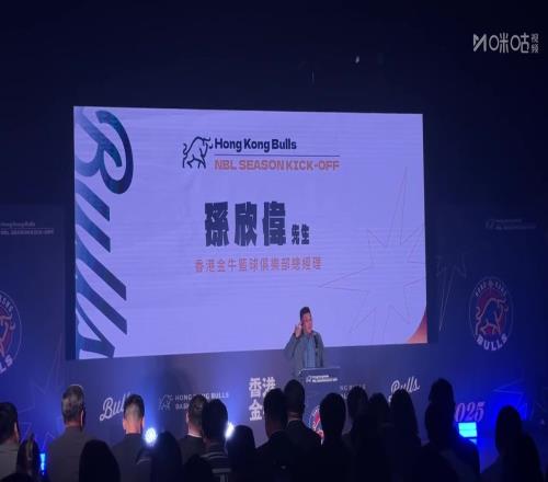 金牛队总经理:会积极争取CBA席位让香港拥有一支真正的CBA球队 金牛队总经理:会积极争取CBA席位让香港拥有一支真正的CBA球队