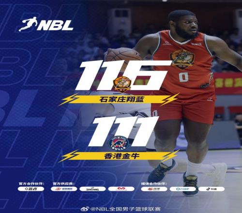 NBL帕斯卡尔36+6大卫詹姆斯28+7石家庄翔蓝力克香港金牛 NBL帕斯卡尔36+6大卫詹姆斯28+7石家庄翔蓝力克香港金牛