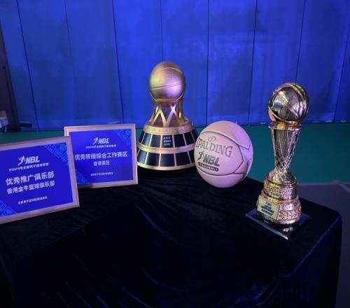 卫冕冠军!中国香港金牛队举行赛季出征仪式展示总冠军&FMVP奖杯 卫冕冠军!中国香港金牛队举行赛季出征仪式展示总冠军&FMVP奖杯