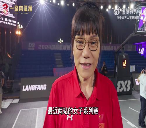 郑海霞：当然很自豪希望三人女篮和五人女篮奥运都能取得好成绩