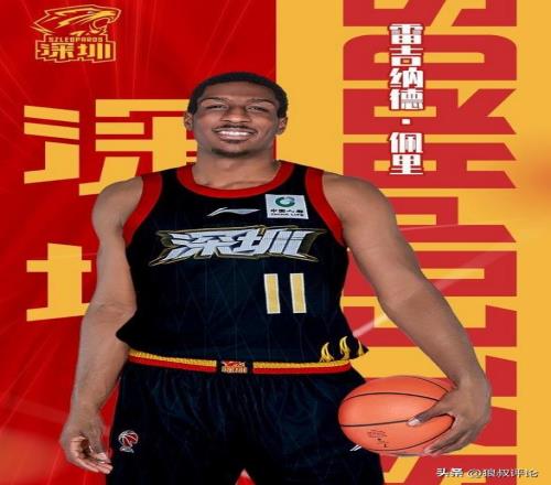 周鹏怒批没有职业精神！经纪公司：佩里与北控签约新赛季重返CBA