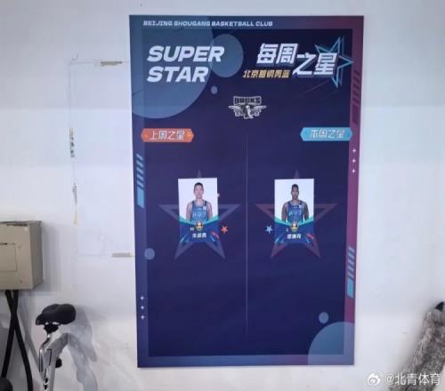 北京男篮训练馆增加标语“科学规律积小成大”设立联赛倒计时牌