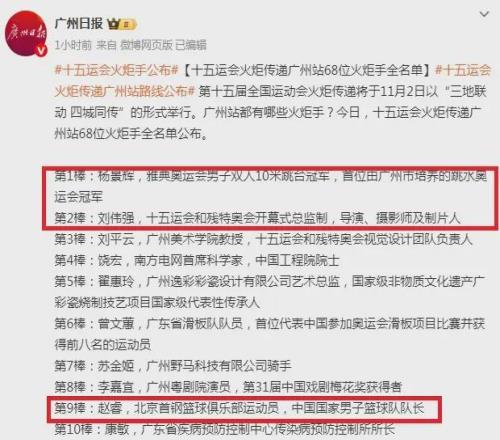 宣布了！赵睿火炬手！CBA又将有重大改革