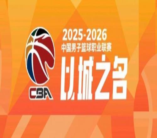 CBA单节缩短至10分钟，受益最大的是浙江广厦和北京首钢