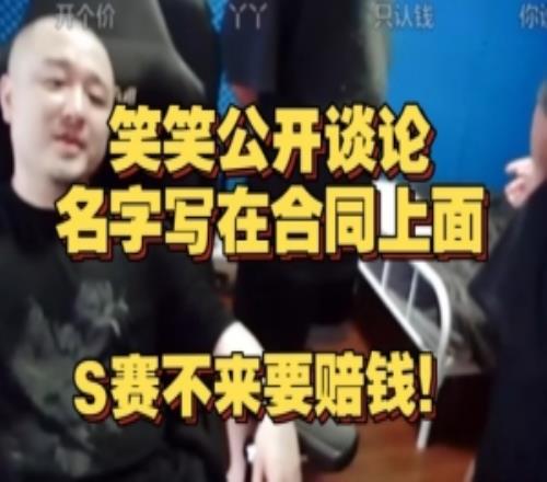 孙亚龙公开谈论：我名字写在DYS合同上面，S赛缺席要告我诈骗！