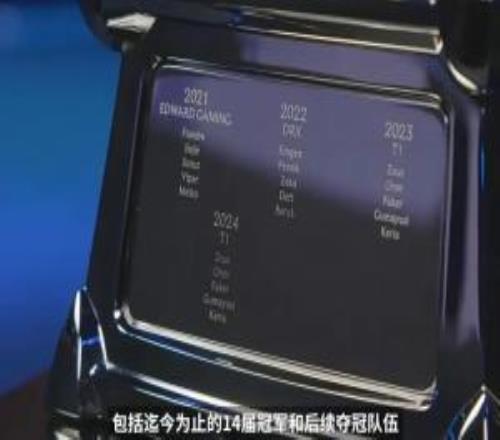 刻不下了新召唤师奖杯疑似未镌刻历届冠军队的替补和教练
