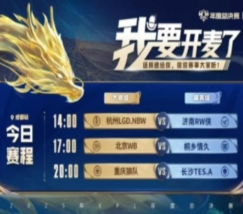 王者荣耀赛报：LGD30零封RWWB30情久狼队32TES