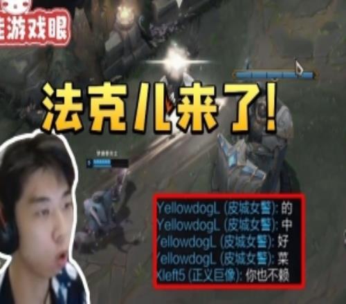 XDD玩LOL自信选出加里奥直呼法克儿来了几波团战下来没一个像人