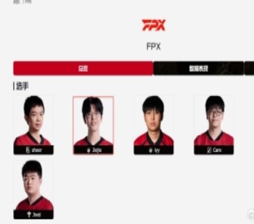 爆料人：jiejie与FPX只签一个月联盟分成与第三赛段成绩直接挂钩