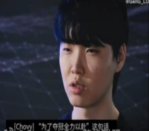 GEN官方发布Chovy选手成长纪录片：青云直上，未有穷期
