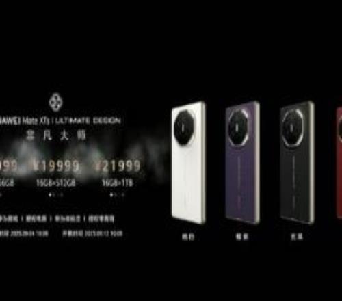 哪位富哥需要华为新三折叠价格官宣：17999起！最高规格16G+1T