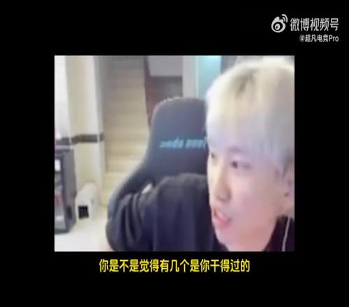 icon：如果回来打比赛，感觉能打过xqw和haichao！xqw感觉他挺坑