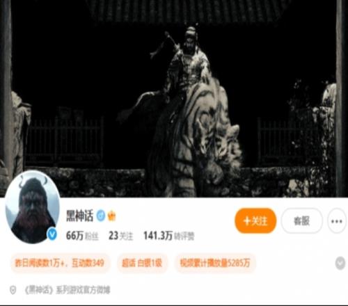 黑神话宇宙来啦！各大平台上原黑神话悟空的账号均更名为黑神话