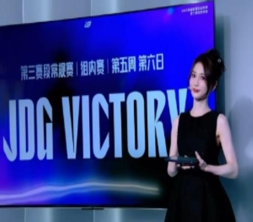 主持人小悠晒工作照：IG今天状态真有点极境登峰了期待18号比赛