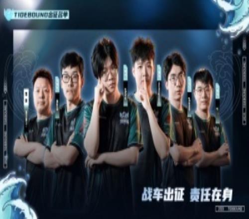 TBD不敌FLCN跌落败者组下一轮将面对Nigma和BB之间的败者