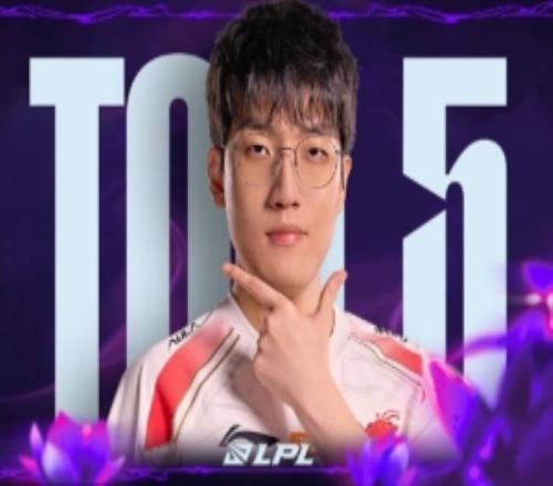 LPL第三赛段W6D3每日TOP5：Tarzan巨龙撞破阵，囚笼灭众生