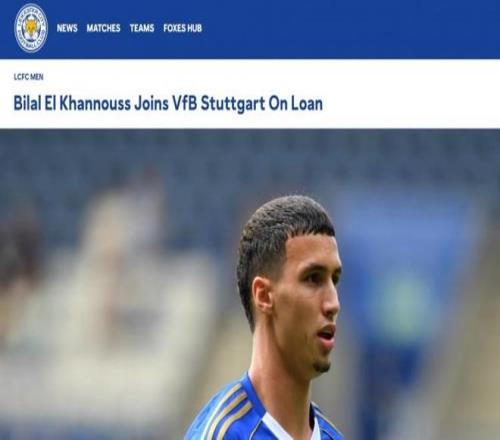 官方：莱斯特城中场埃尔哈努斯租借至斯图加特，为期一个赛季