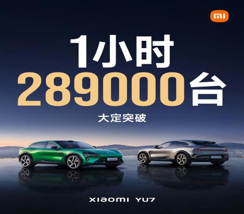 雷军谈一小时大定28.9万台YU7：写给所有热爱生活的人一封最硬核的情书