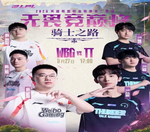 小黄人潘森主动出击折戟沉沙小天赵信七进七出WBG赢首局