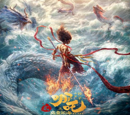 第四次延期了《哪吒2之魔童闹海》将延长上映至6月30日...