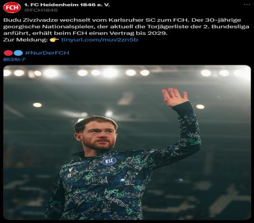 记者:齐夫齐瓦泽放弃中超高额报价 海登海姆付150-200万欧转会费